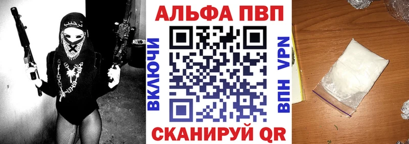 Alfa_PVP VHQ  Харабали 
