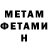 Первитин Декстрометамфетамин 99.9% Qunna Q