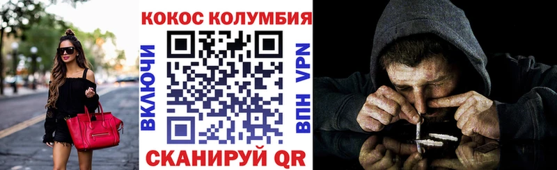 Кокаин Колумбийский  где купить наркоту  Харабали 