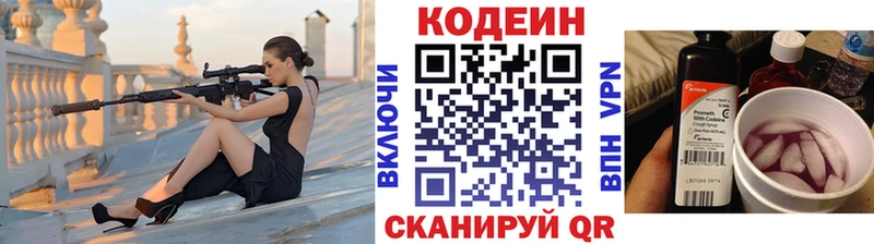 kraken ONION Харабали Codein Purple Drank закладки