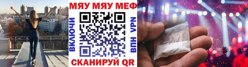 Меф мяу мяу кристаллы Харабали