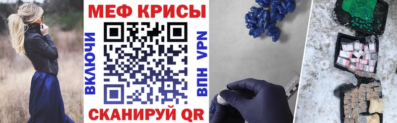 МЯУ-МЯУ 4 MMC закладки Харабали